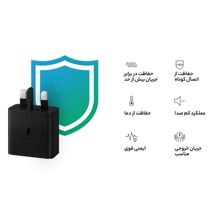 شارژر 45 وات سامسونگ مدل EP-T4510، سوپر فست شارژ، اتصال سه پین، درگاه خروجی USB-C، به همراه کابل USB-C، دارای قابلیت شارژ سریع، تکنولوژی شارژ PD 1.0