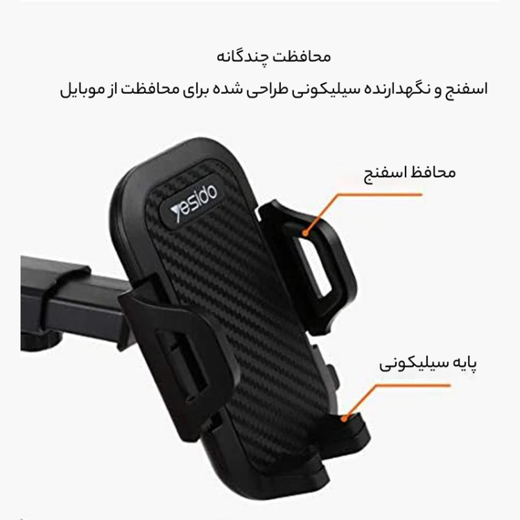 هولدر گوشی موبایل و تبلت یسیدو مدل C23