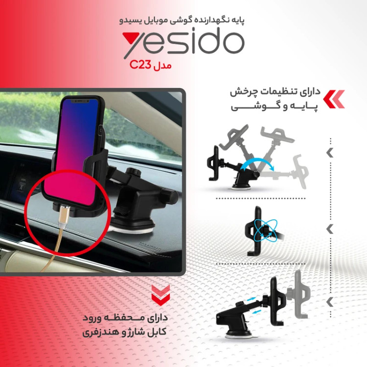 هولدر گوشی موبایل و تبلت یسیدو مدل C23
