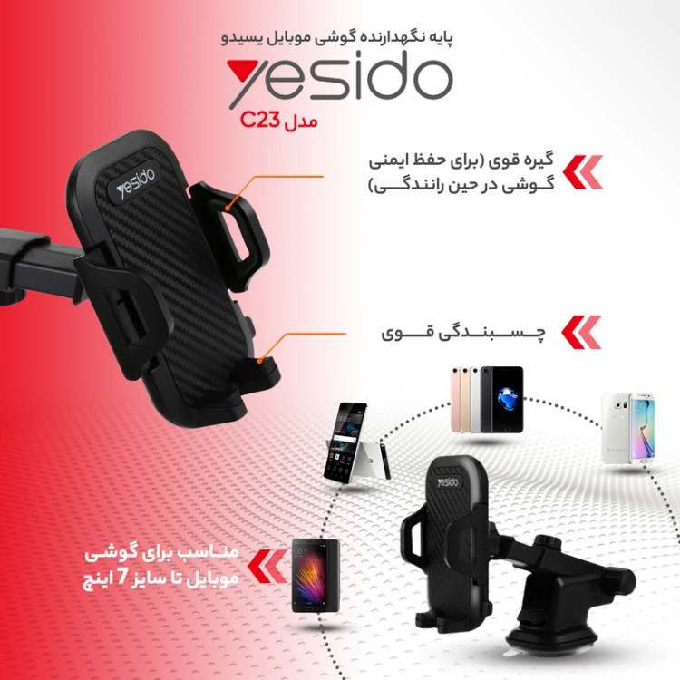 هولدر گوشی موبایل و تبلت یسیدو مدل C23