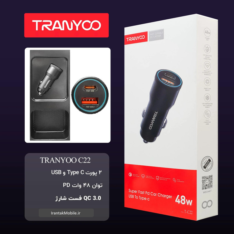 شارژر فندکی 48وات ترانیو مدل T-C22